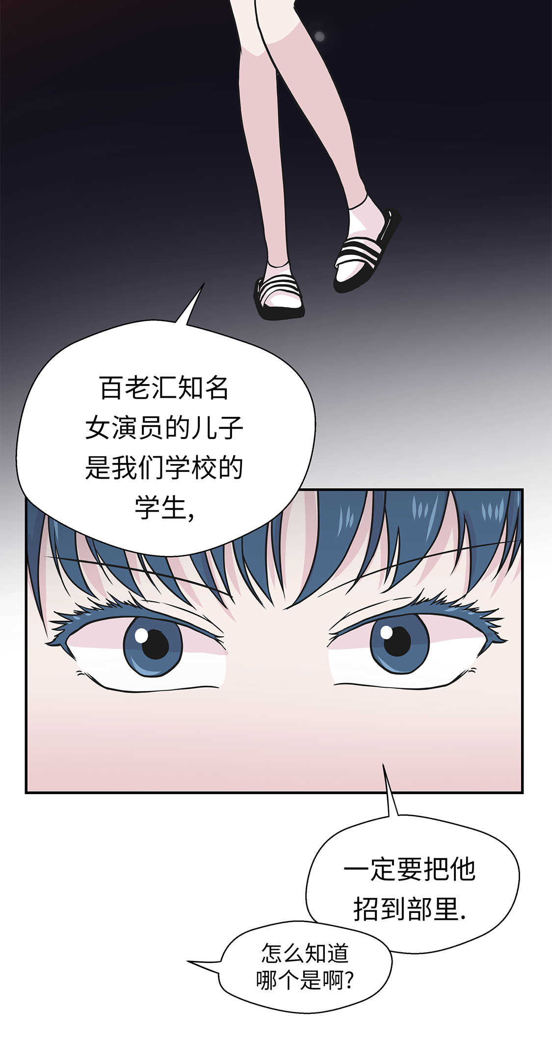 奇妙的动物高中第48话图