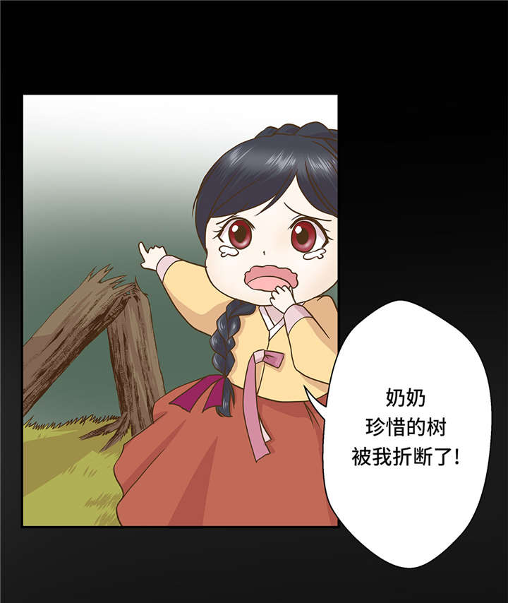 奇妙的动物高中第5话图