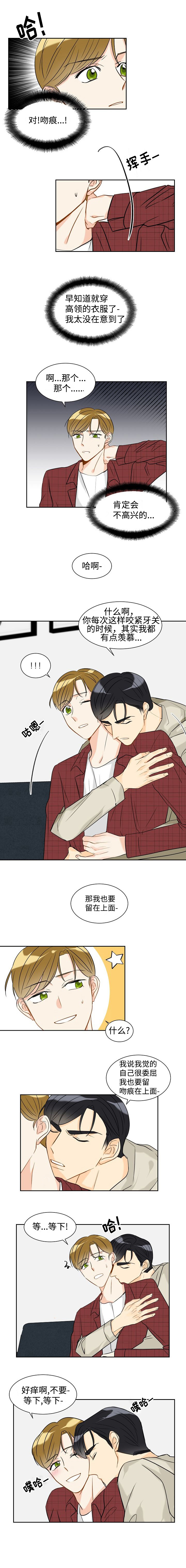 契约情敌第22话图