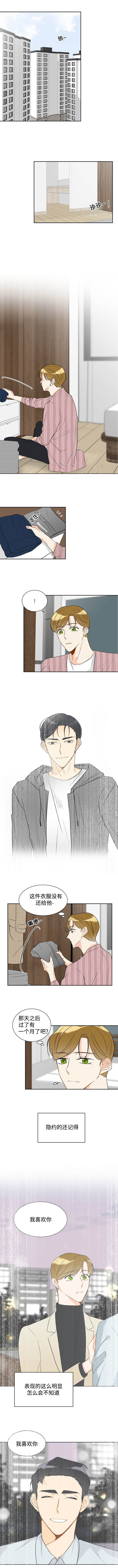 契约情敌第25话图