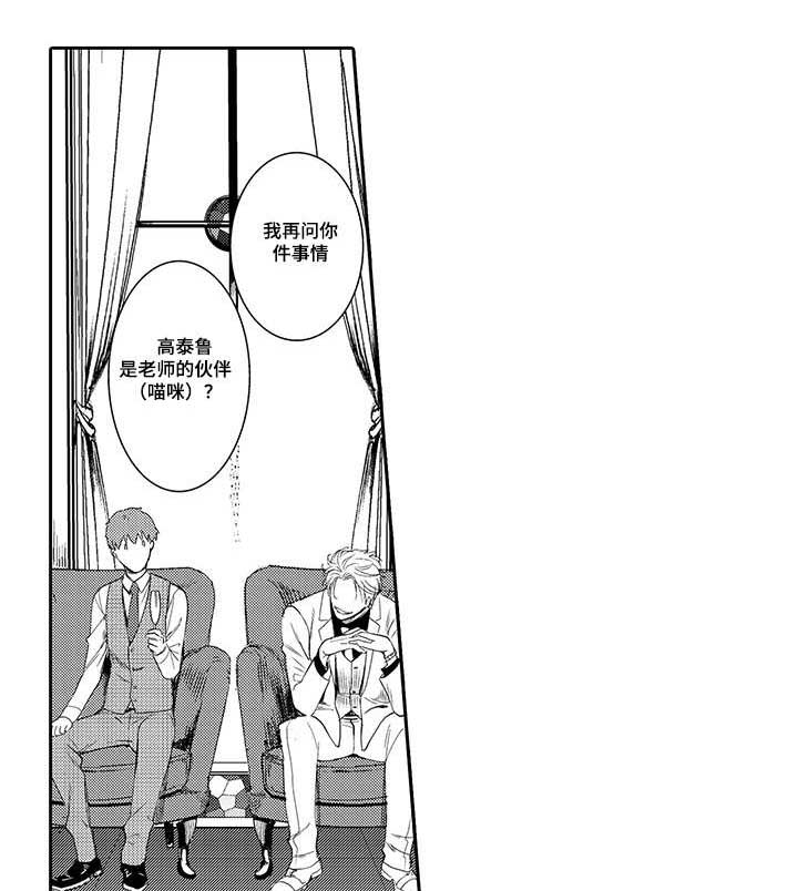 情不宜迟第11话图