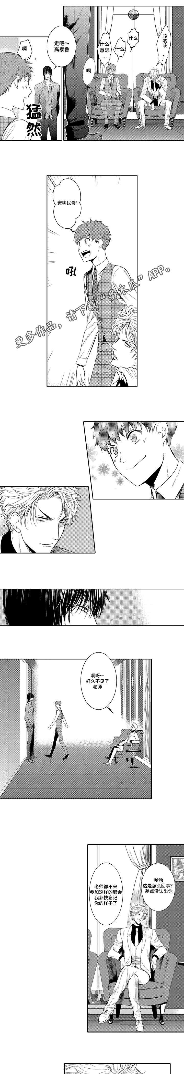 情不宜迟第12话图