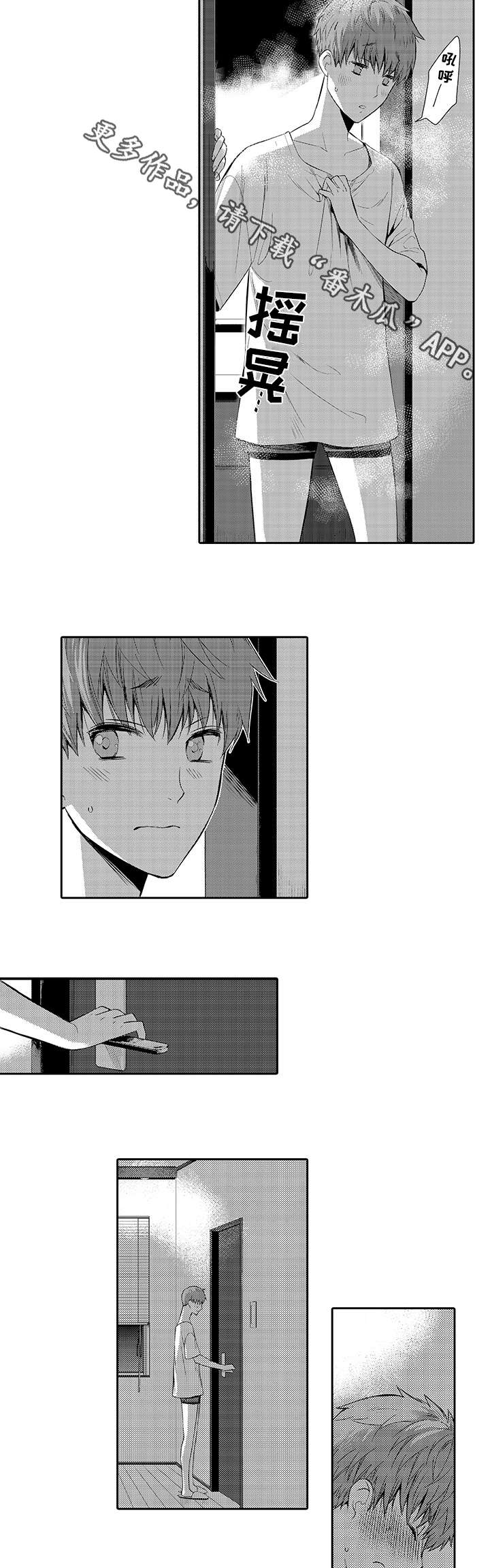 情不宜迟第19话图