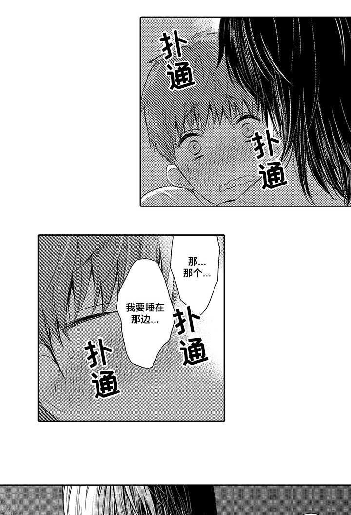 情不宜迟第20话图