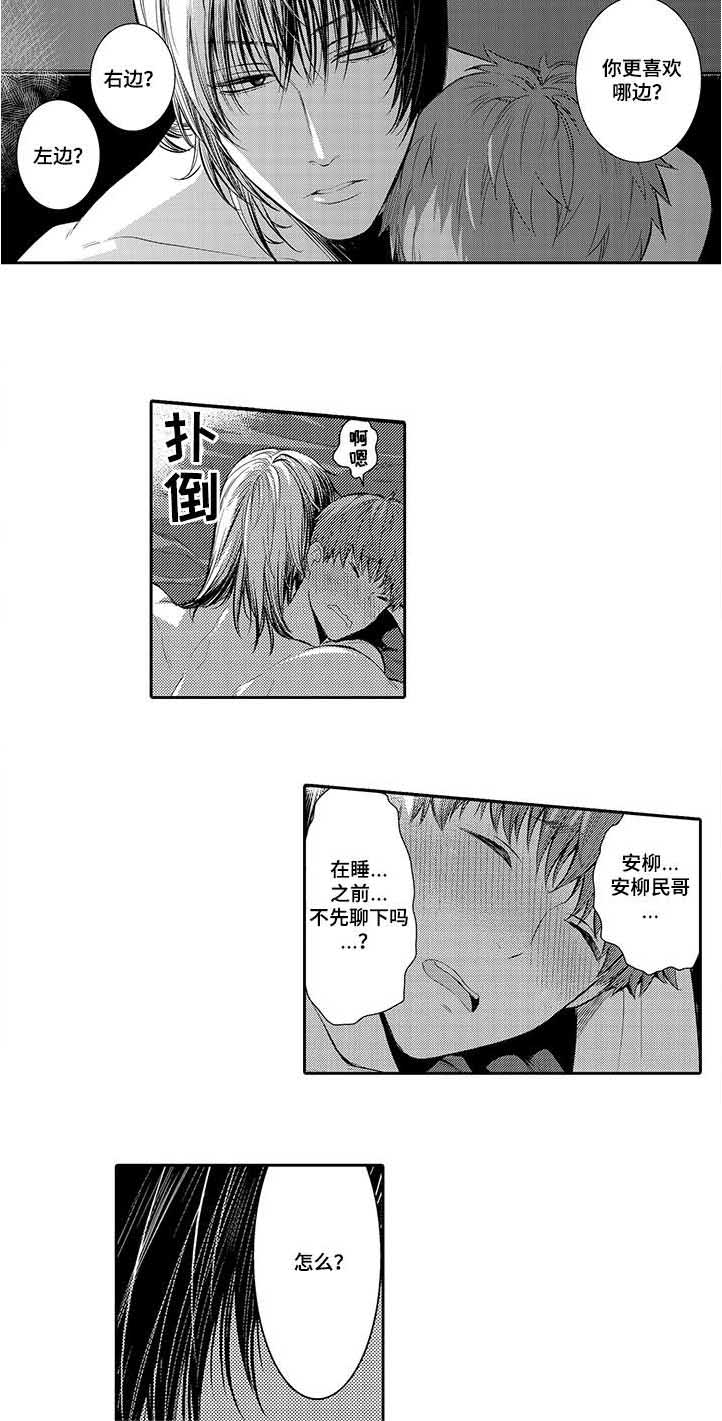 情不宜迟第20话图