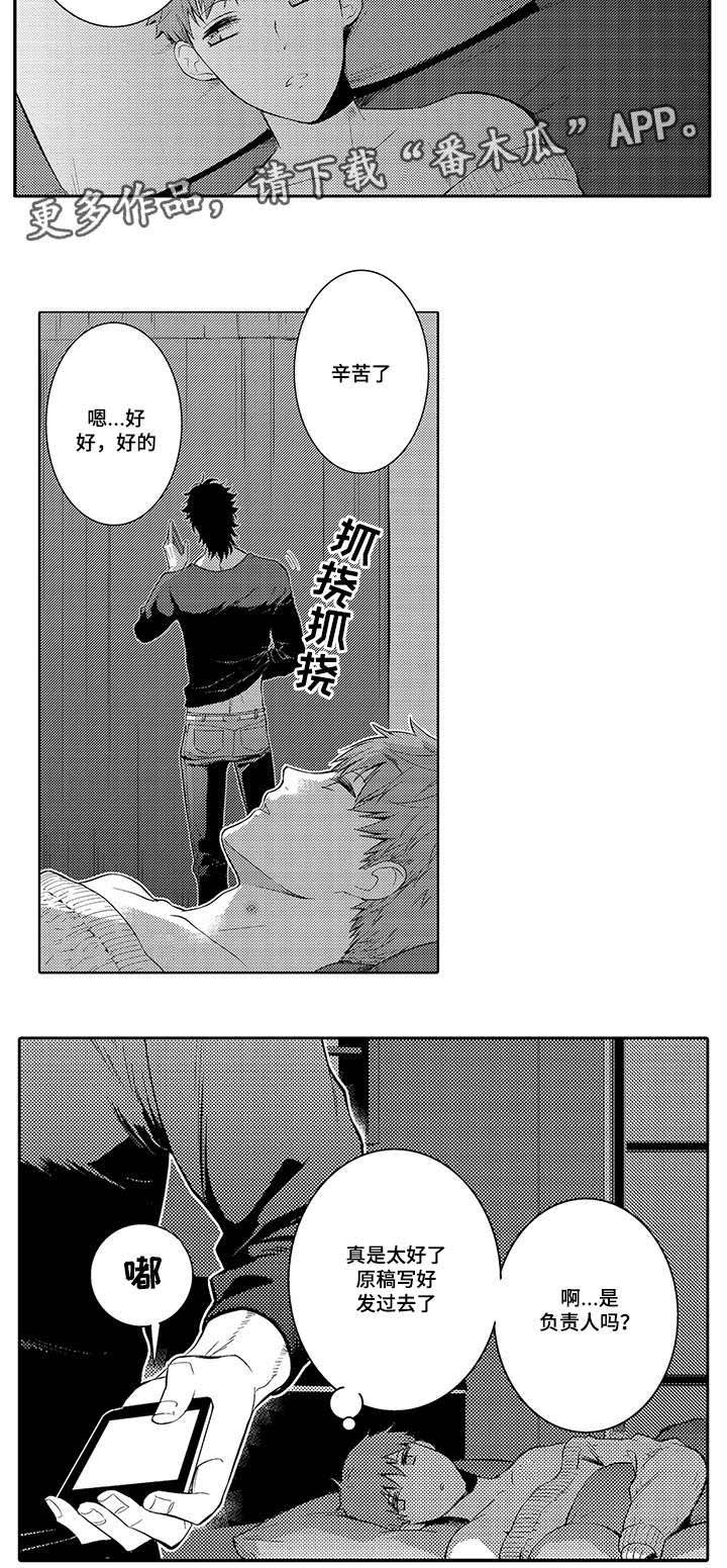 情不宜迟第23话图