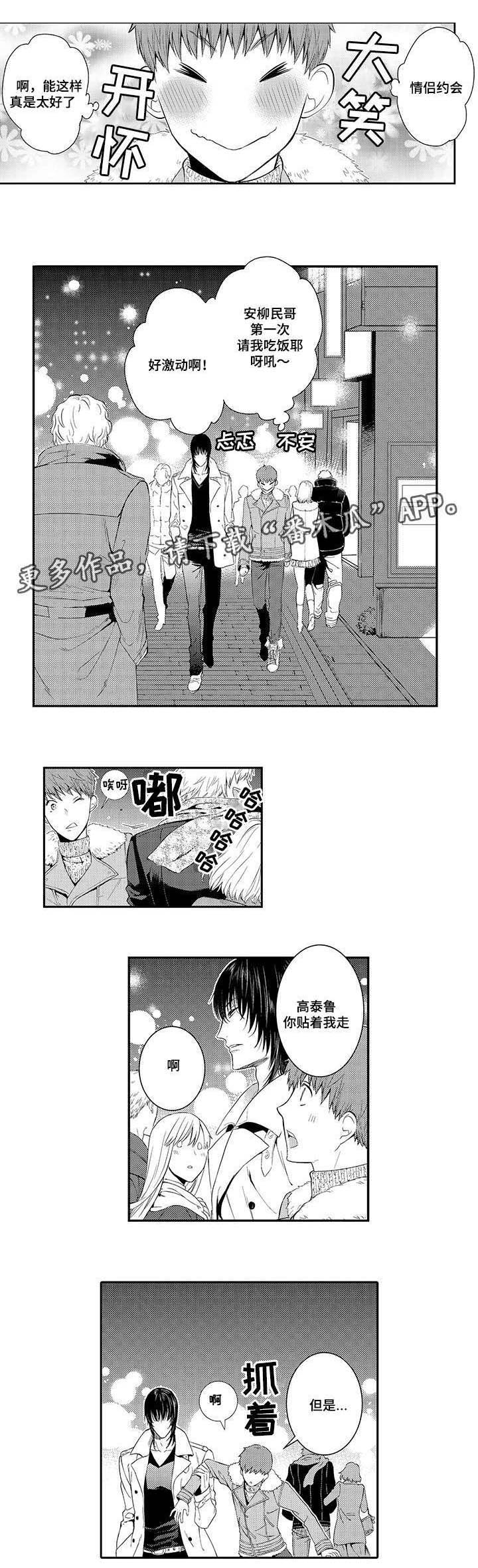 情不宜迟第24话图