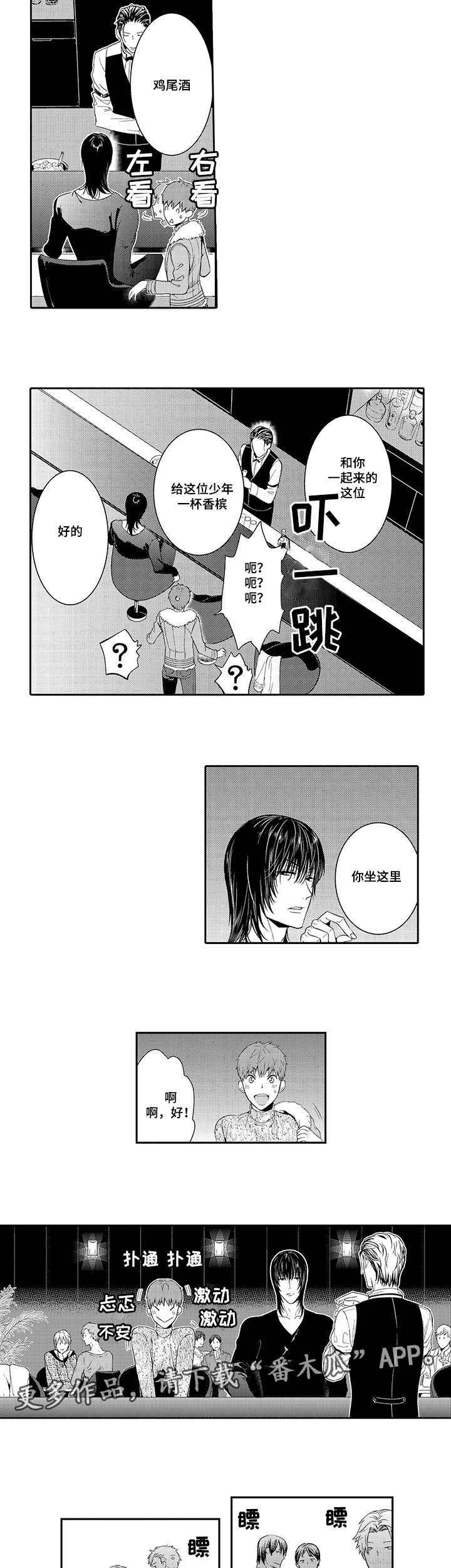 情不宜迟第24话图