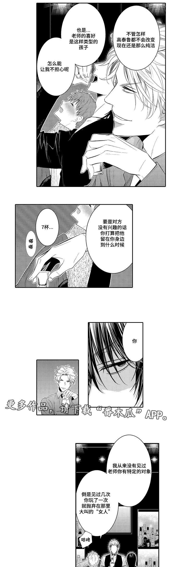 情不宜迟第26话图