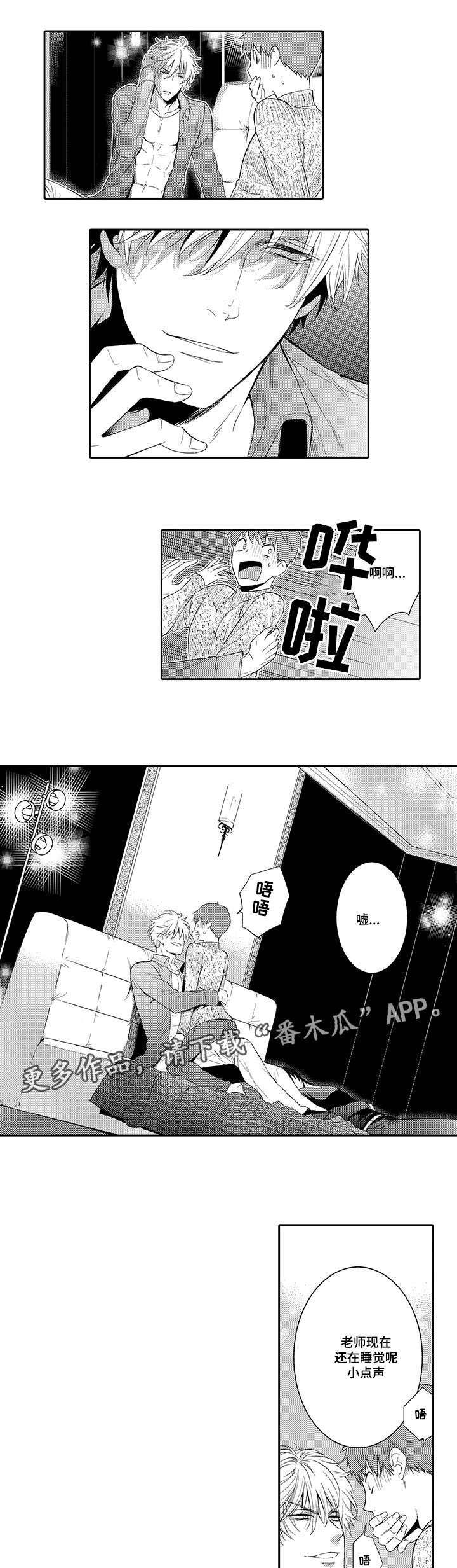 情不宜迟第27话图