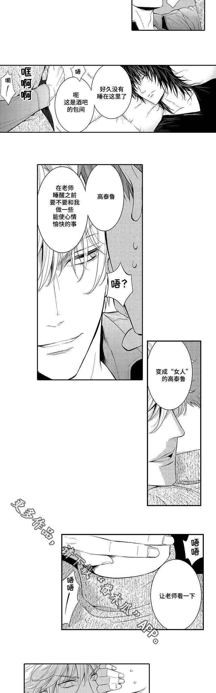 情不宜迟第27话图