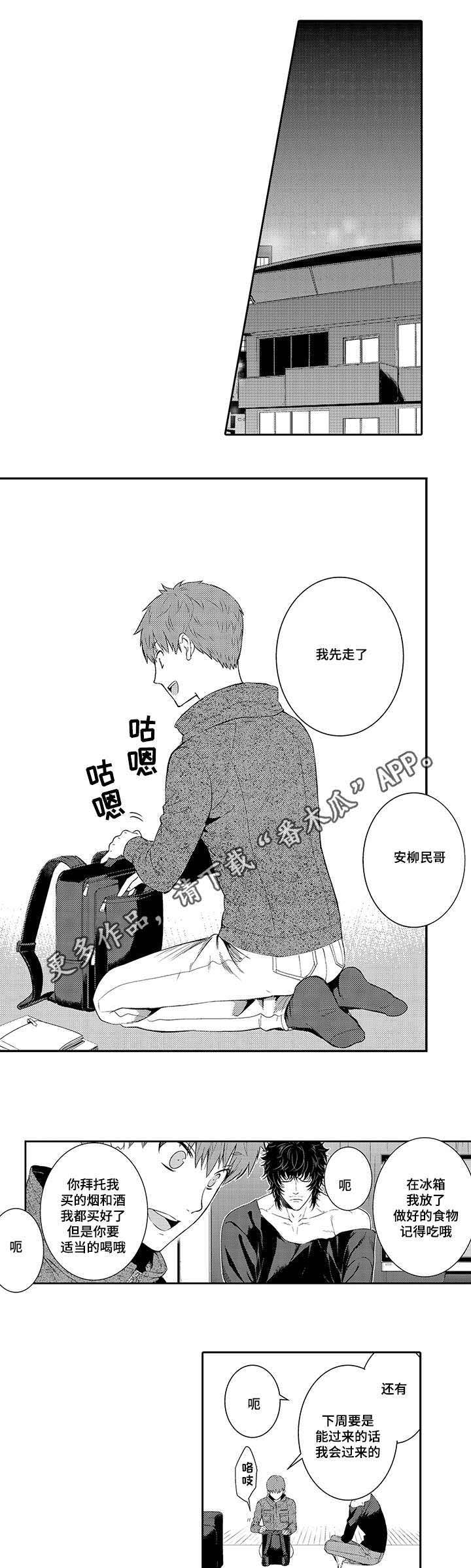 情不宜迟第28话图