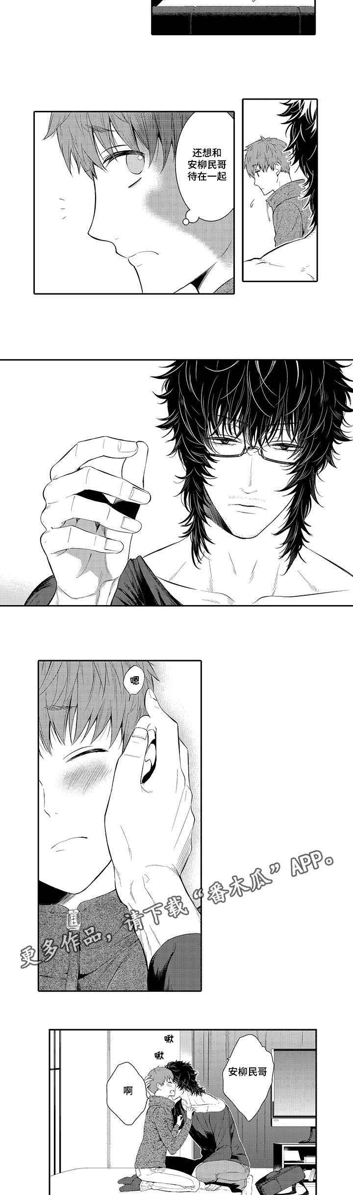 情不宜迟第28话图