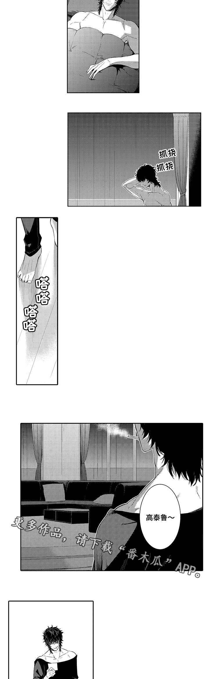 情不宜迟第32话图