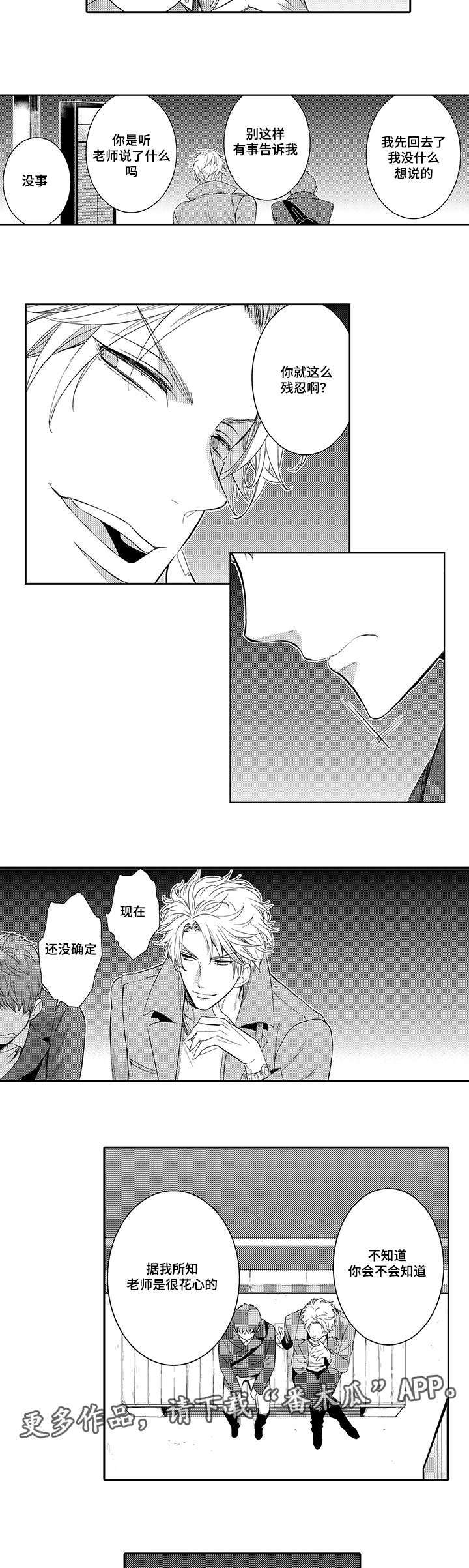 情不宜迟第34话图