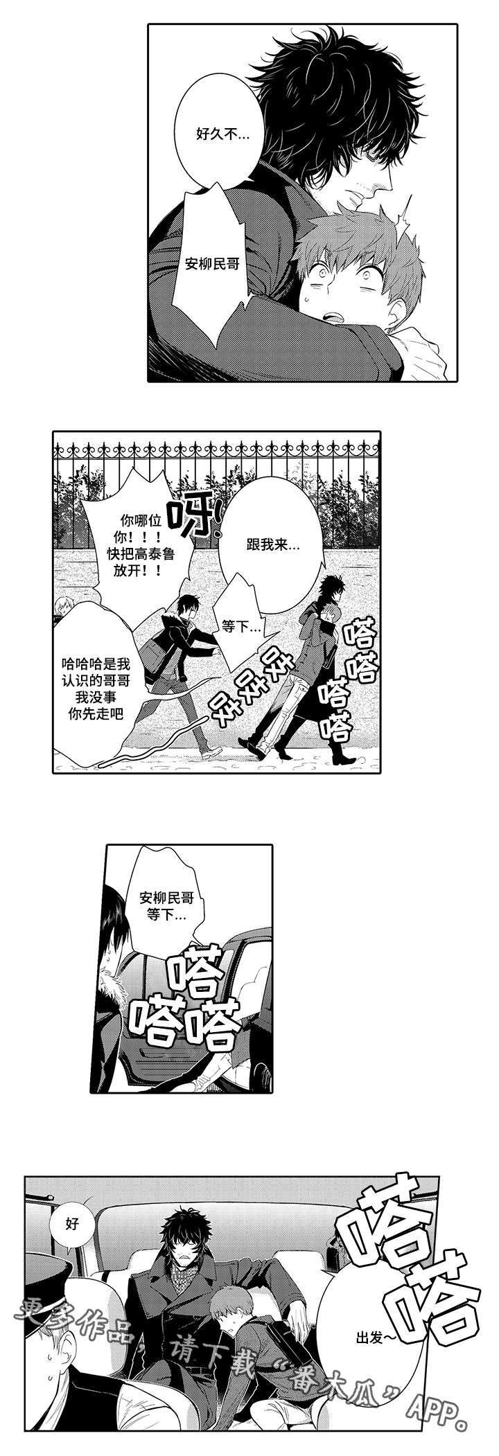 情不宜迟第36话图