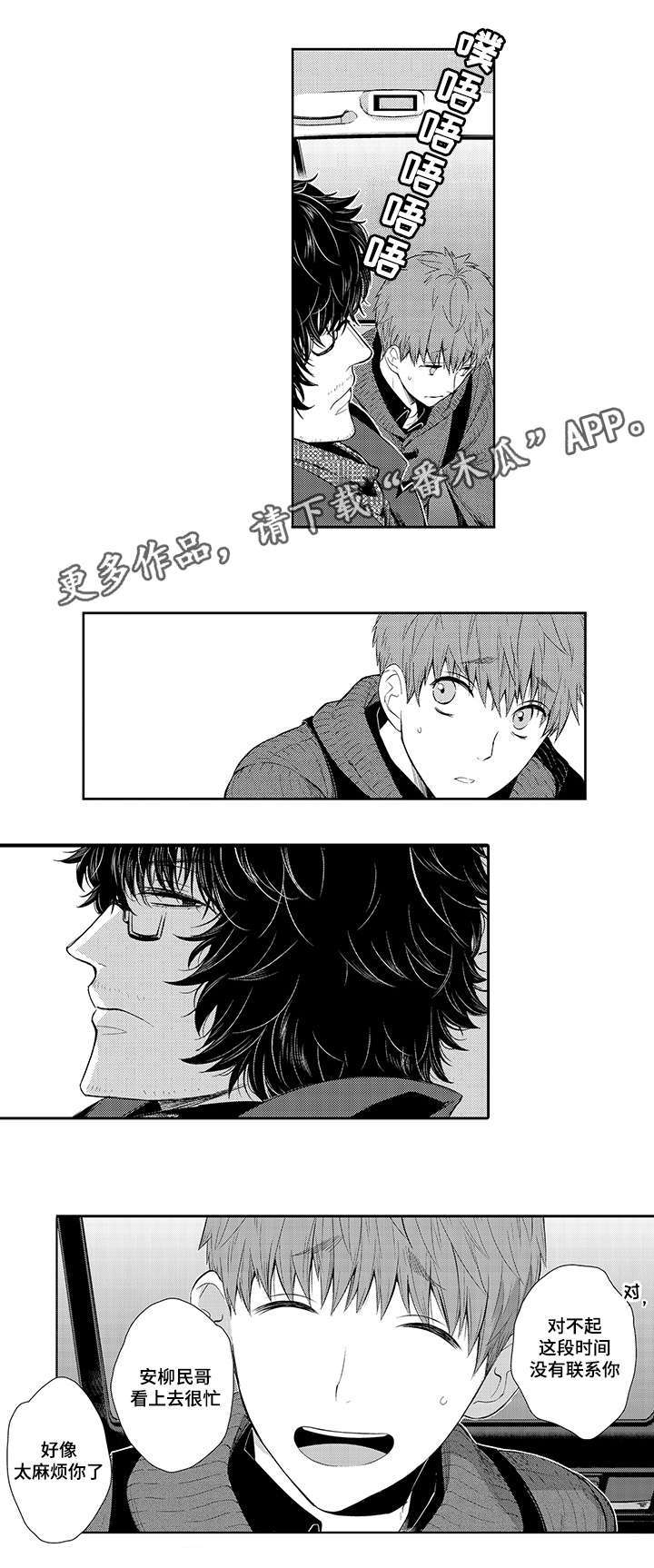 情不宜迟第36话图