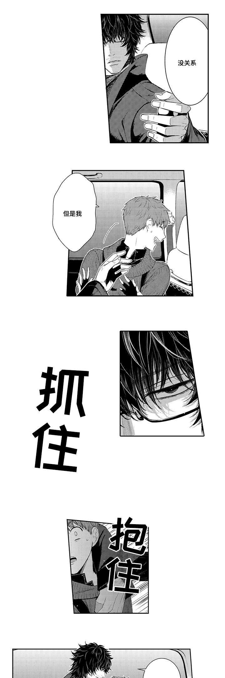 情不宜迟第36话图