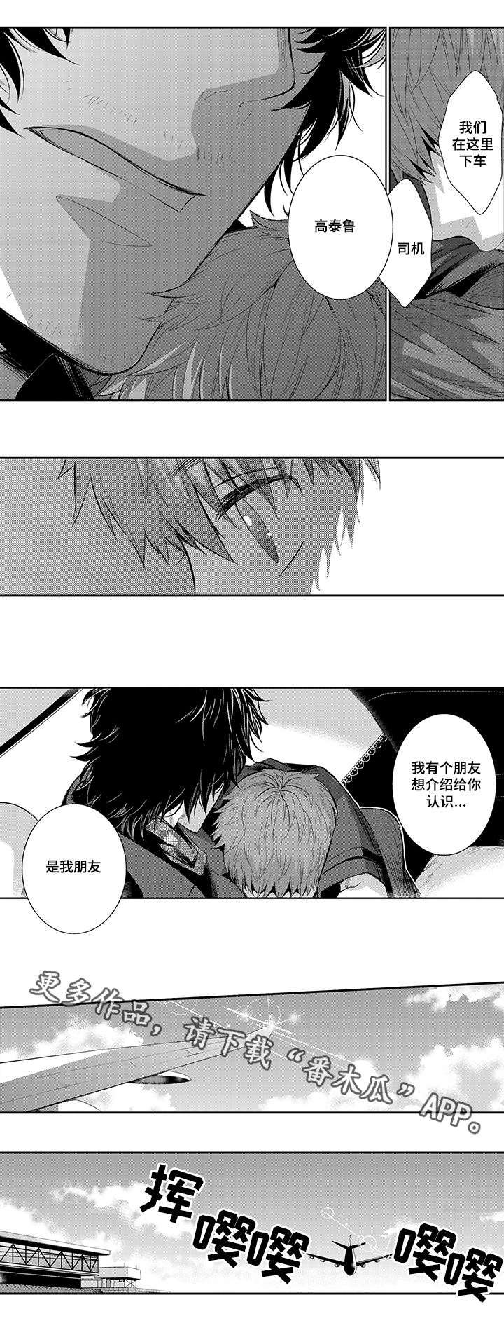 情不宜迟第36话图