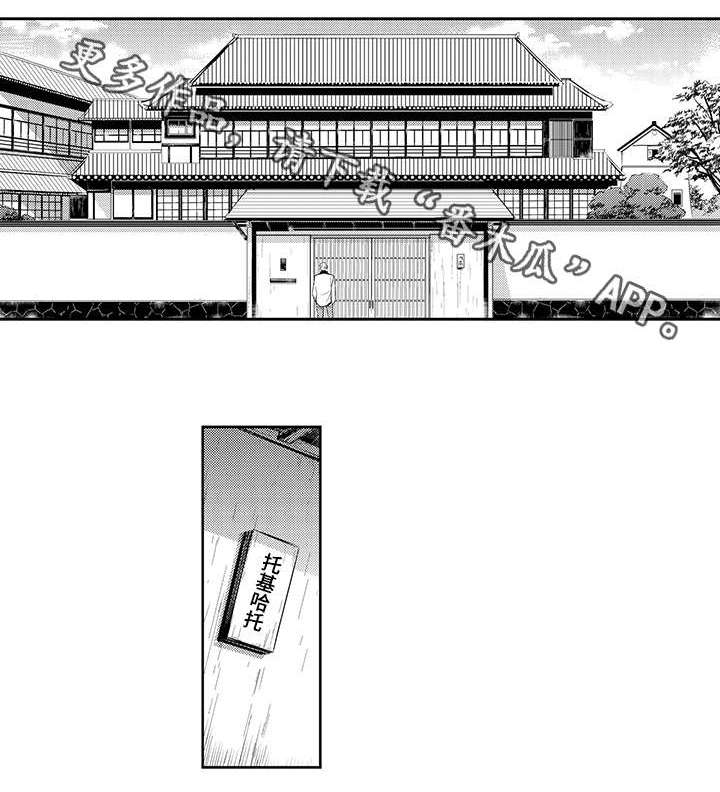 情不宜迟第39话图