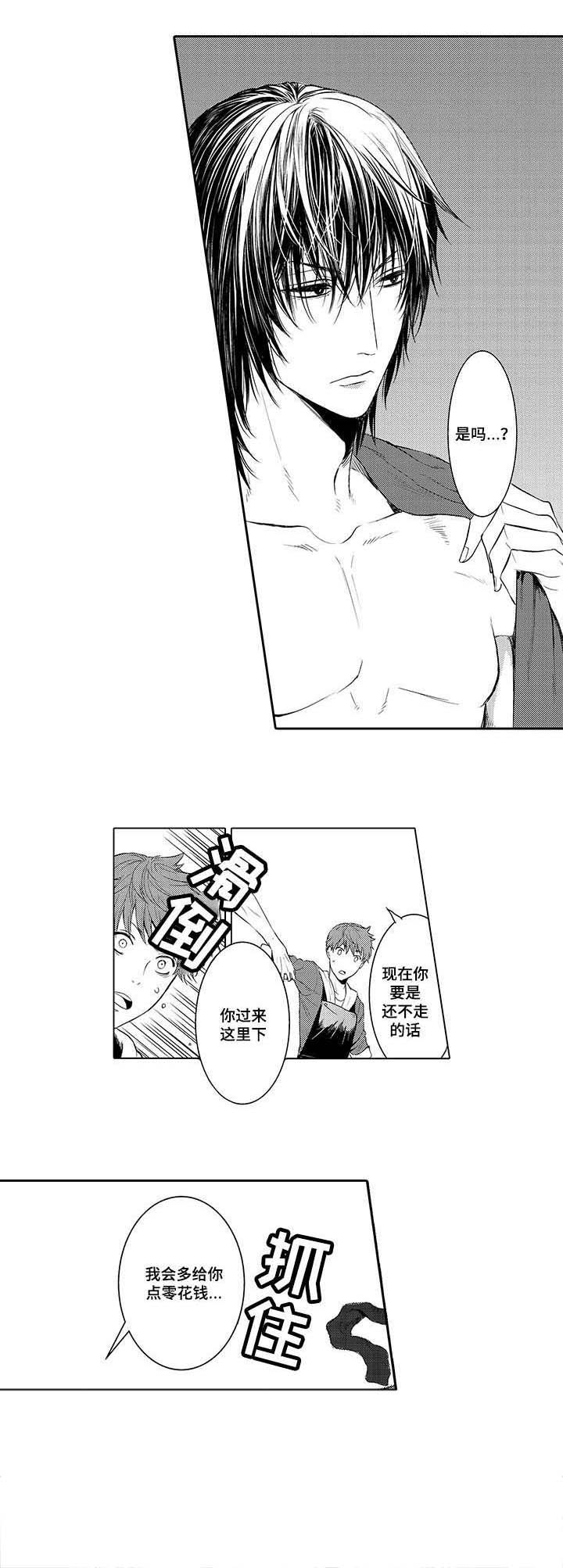 情不宜迟第4话图