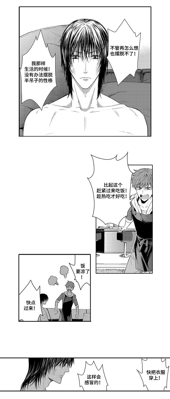 情不宜迟第4话图