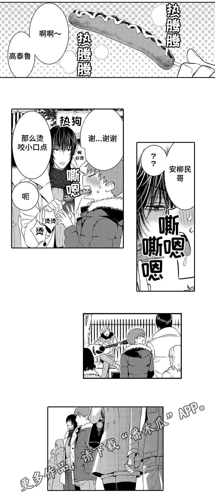 情不宜迟第41话图