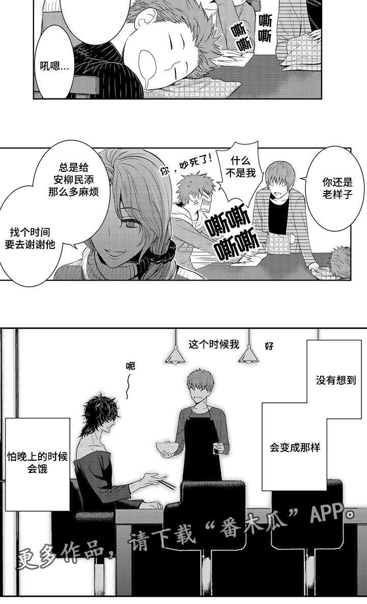 情不宜迟第41话图
