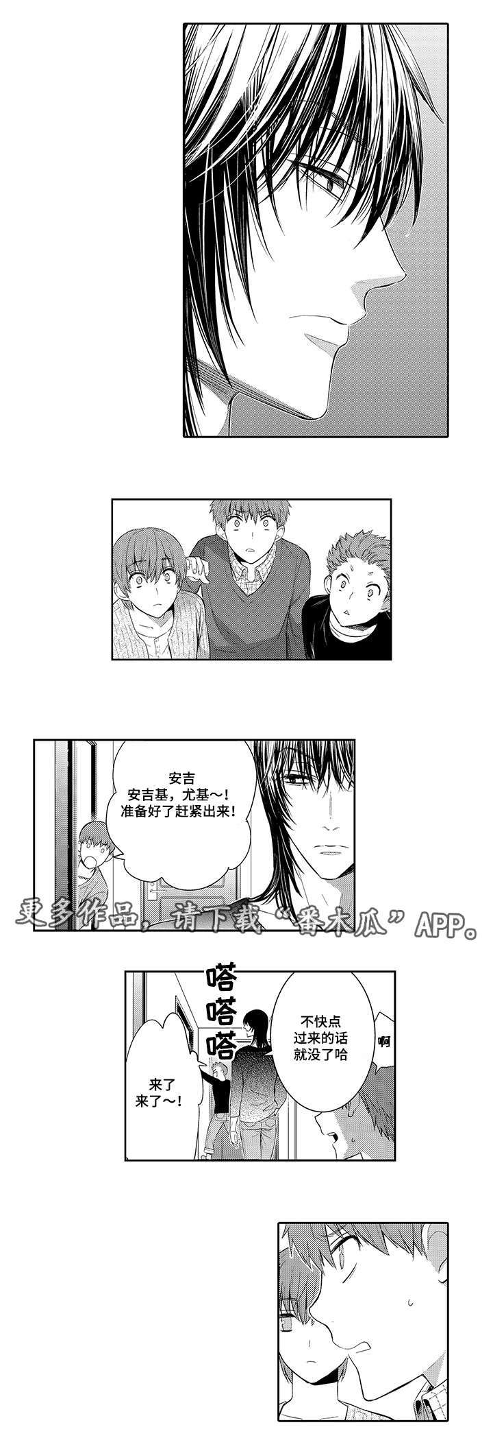 情不宜迟第45话图