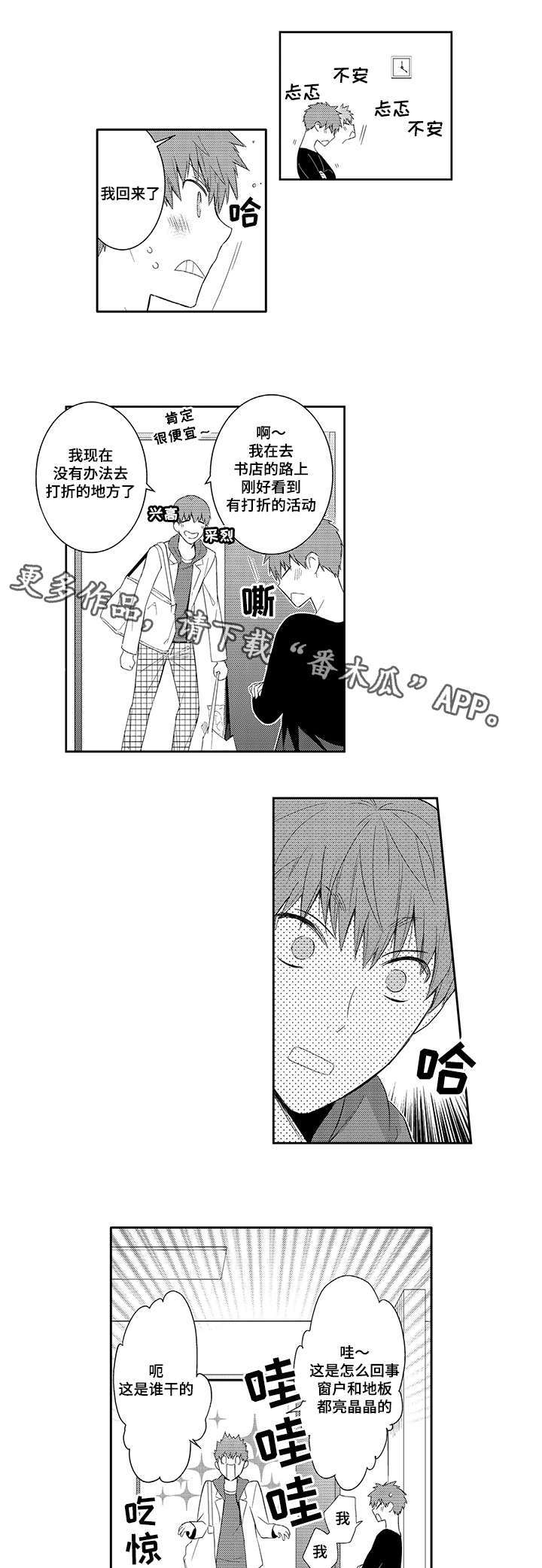 情不宜迟第46话图