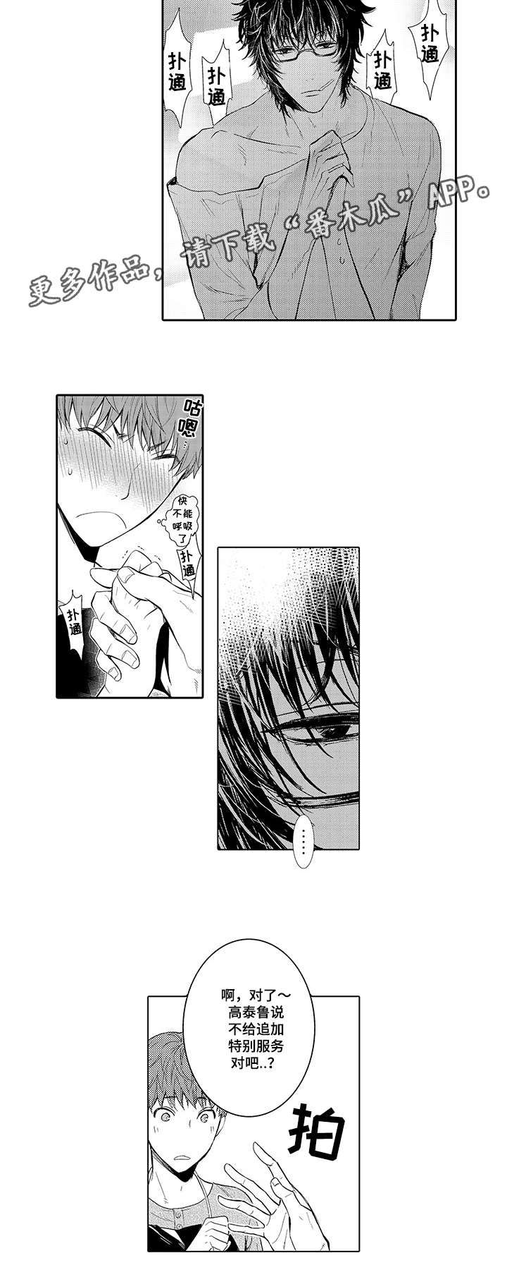 情不宜迟第9话图