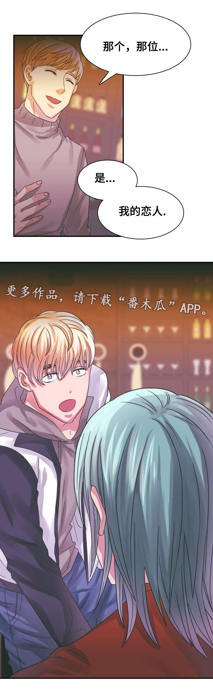 青年租客第11话图