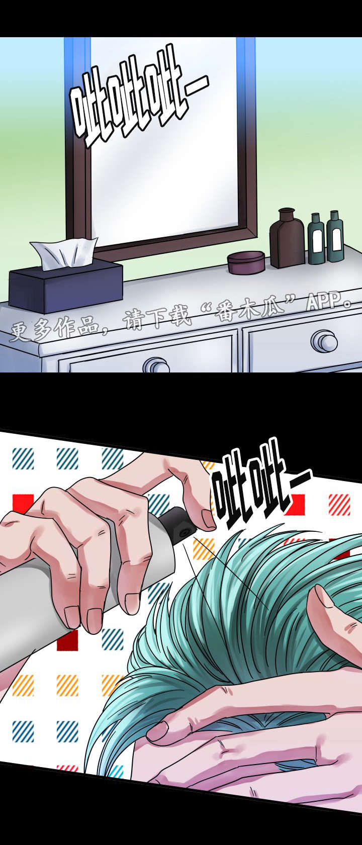 青年租客第19话图