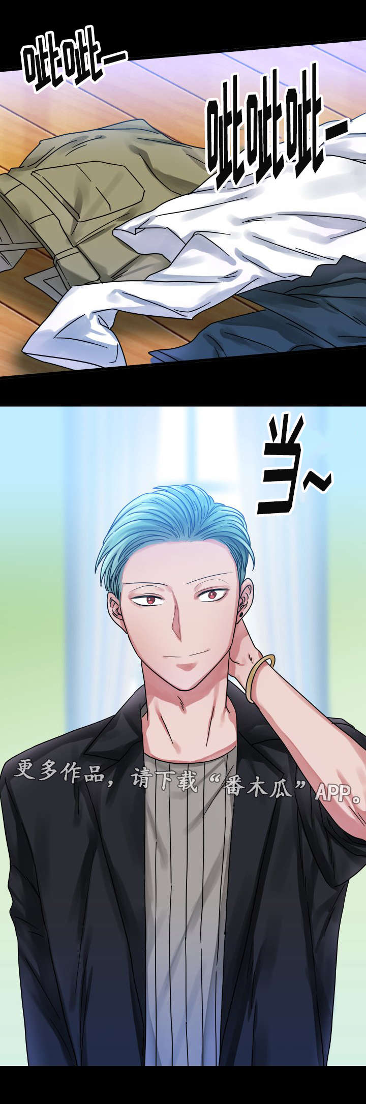 青年租客第19话图