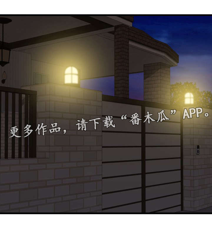 青年租客第22话图