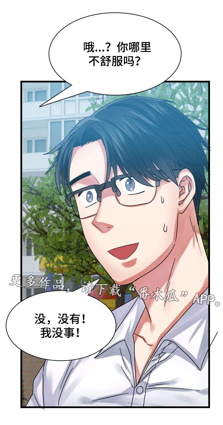 青年租客第27话图