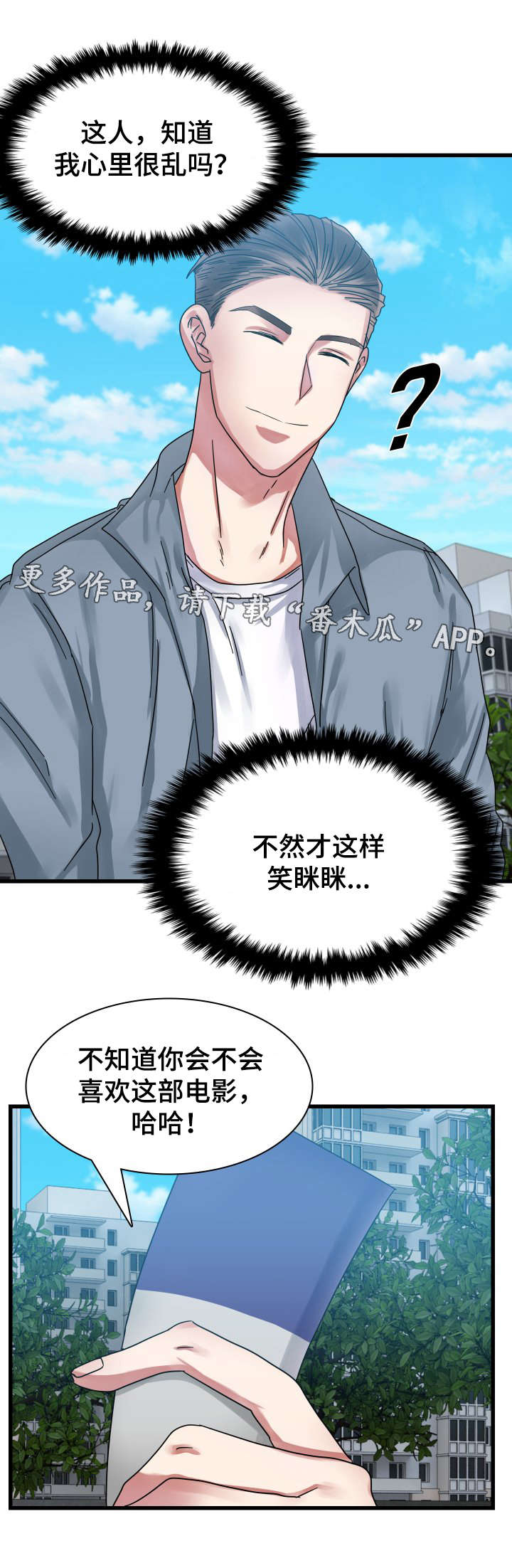 青年租客第27话图