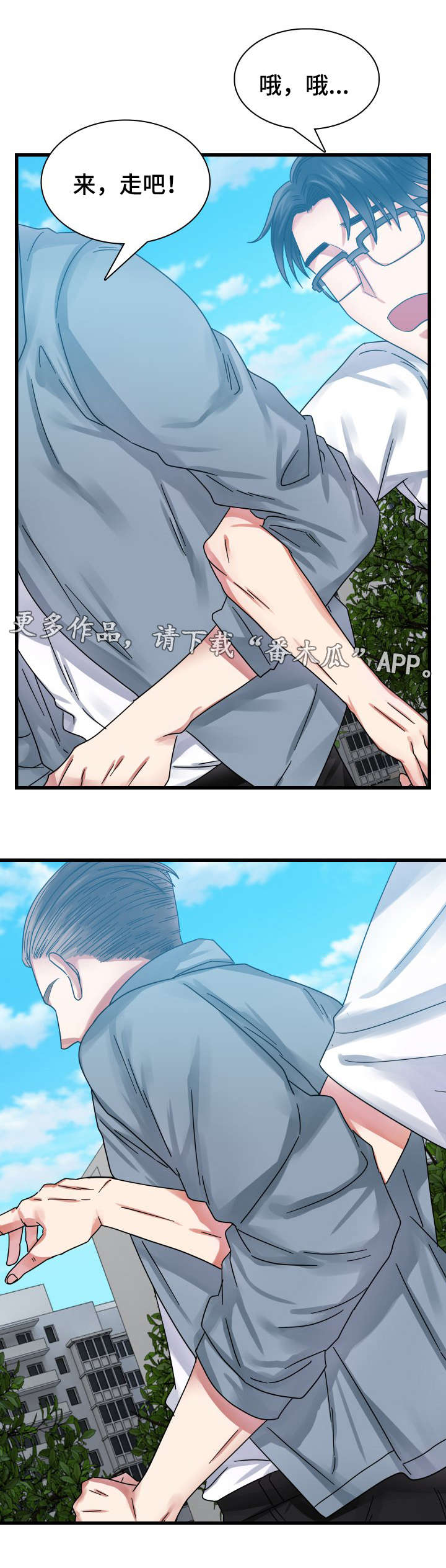 青年租客第27话图