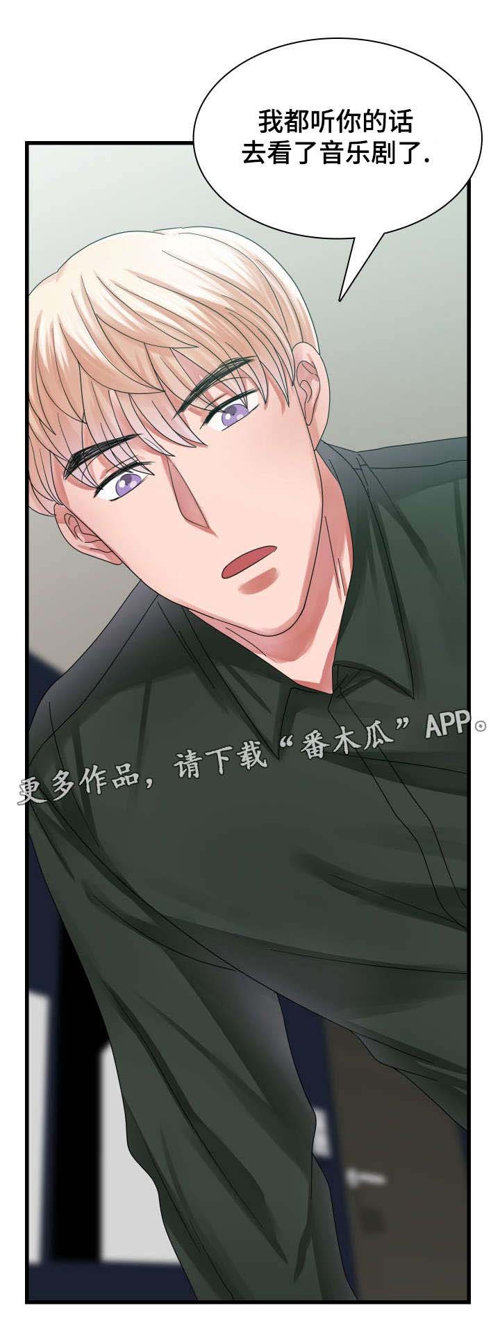 青年租客第31话图