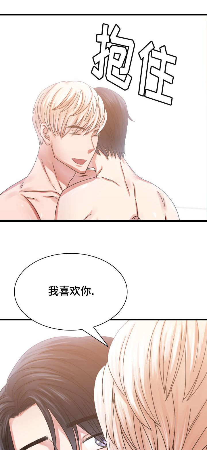 青年租客 第33话 第9页