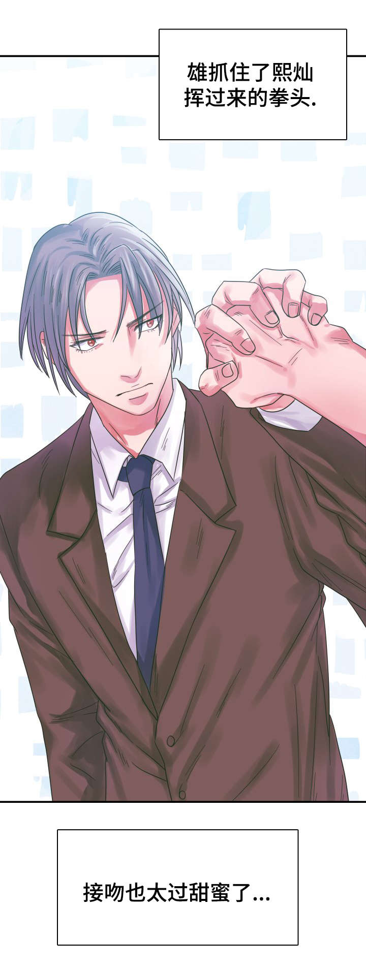 青年租客第4话图