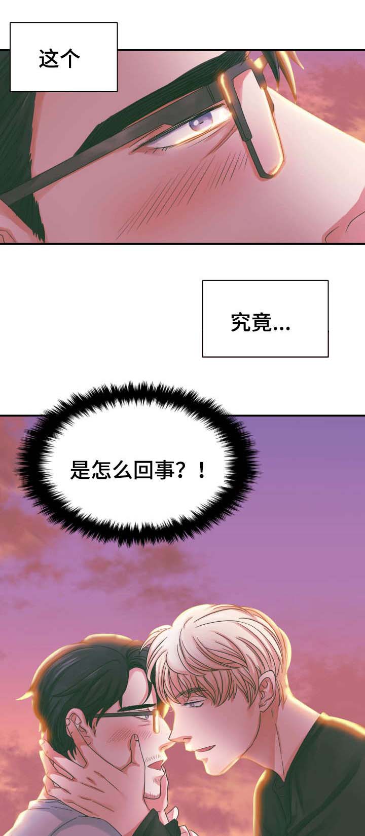 青年租客第5话图