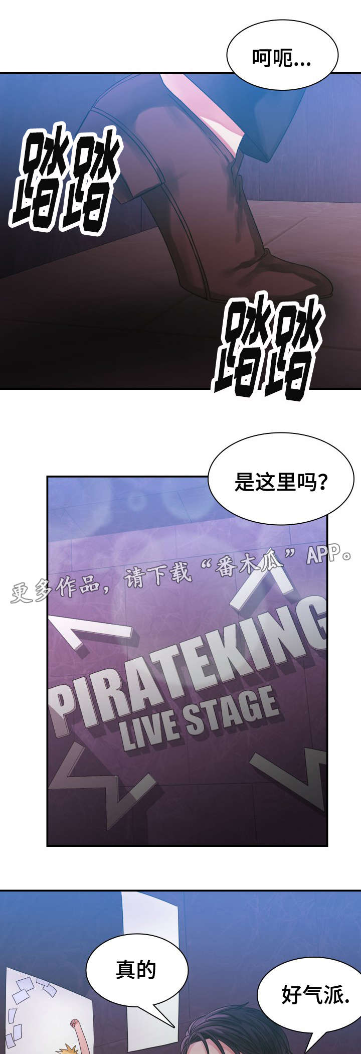 青年租客第9话图