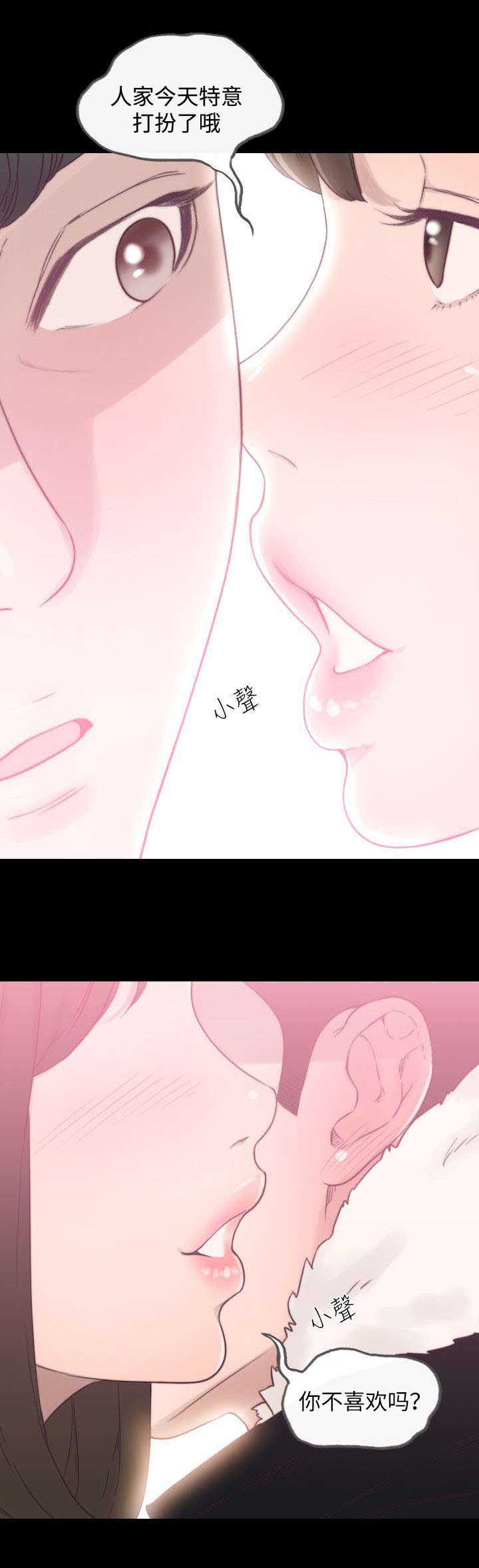 前任与我第1话图