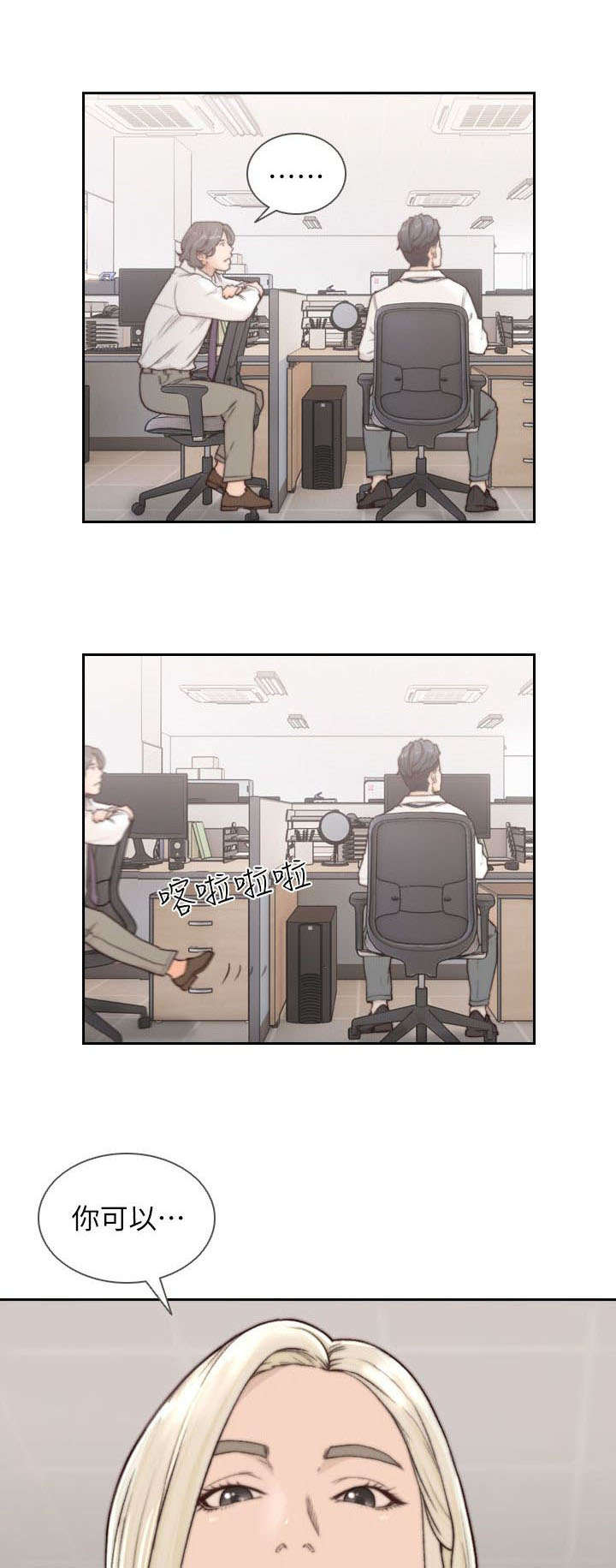 前任与我第11话图