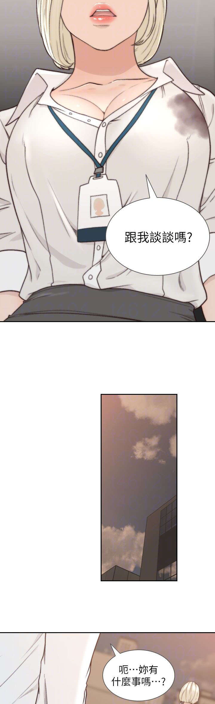 前任与我第11话图