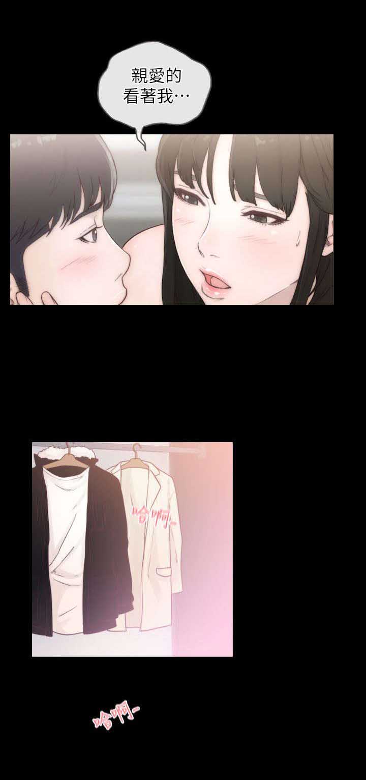 前任与我第2话图