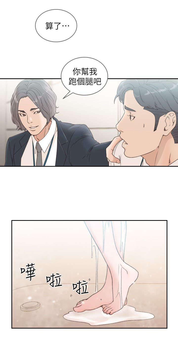 前任与我第22话图