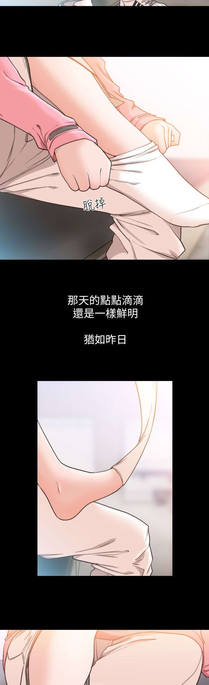 前任与我第26话图