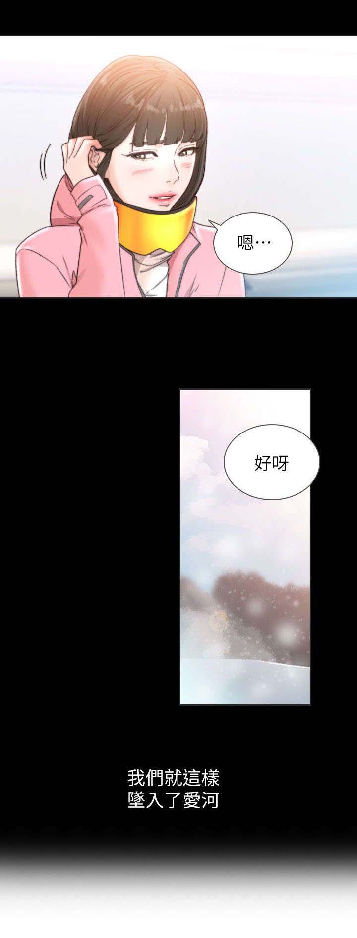 前任与我第26话图